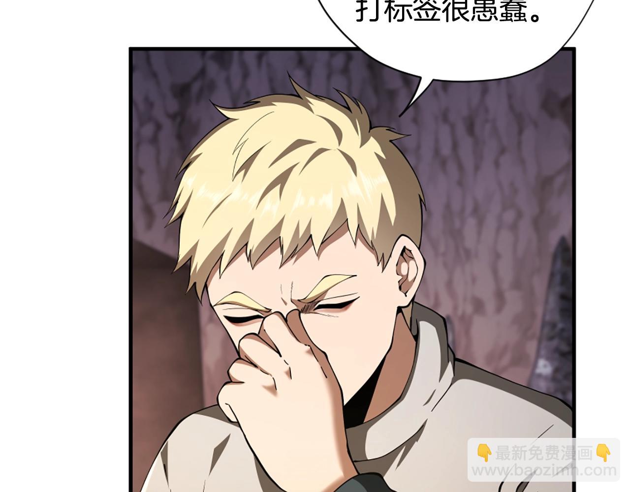 三歲開始做王者 - 第5季172話 私下談話(4/5) - 6