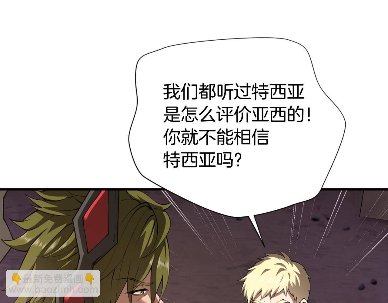 三歲開始做王者 - 第5季172話 私下談話(4/5) - 8