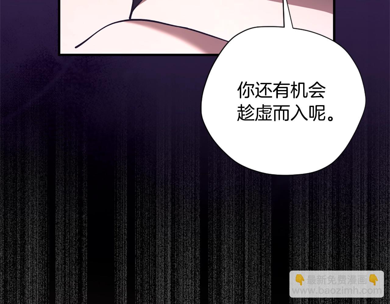 三歲開始做王者 - 第5季172話 私下談話(4/5) - 4