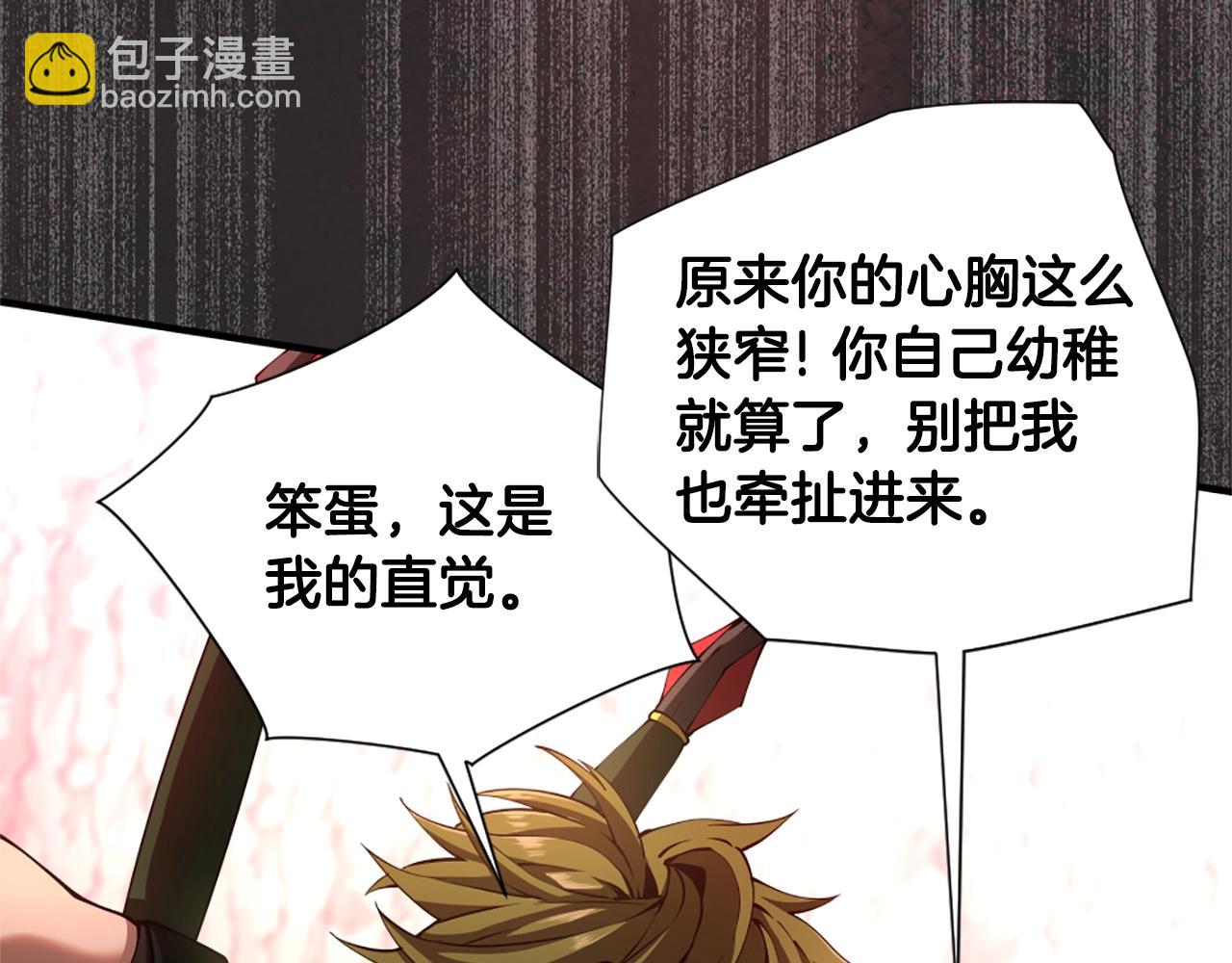 三歲開始做王者 - 第5季172話 私下談話(4/5) - 6