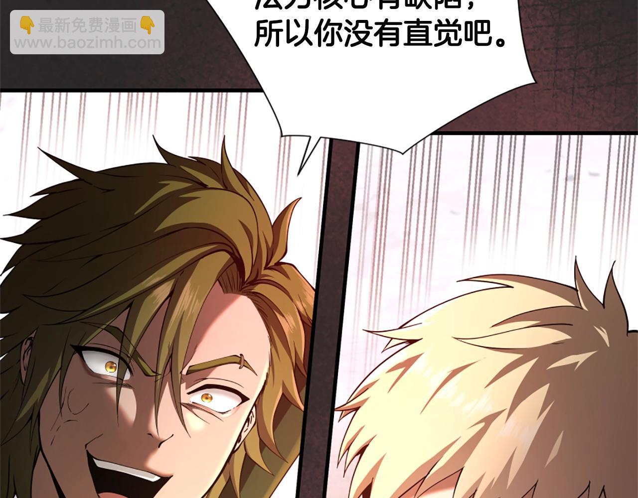 三歲開始做王者 - 第5季172話 私下談話(4/5) - 2