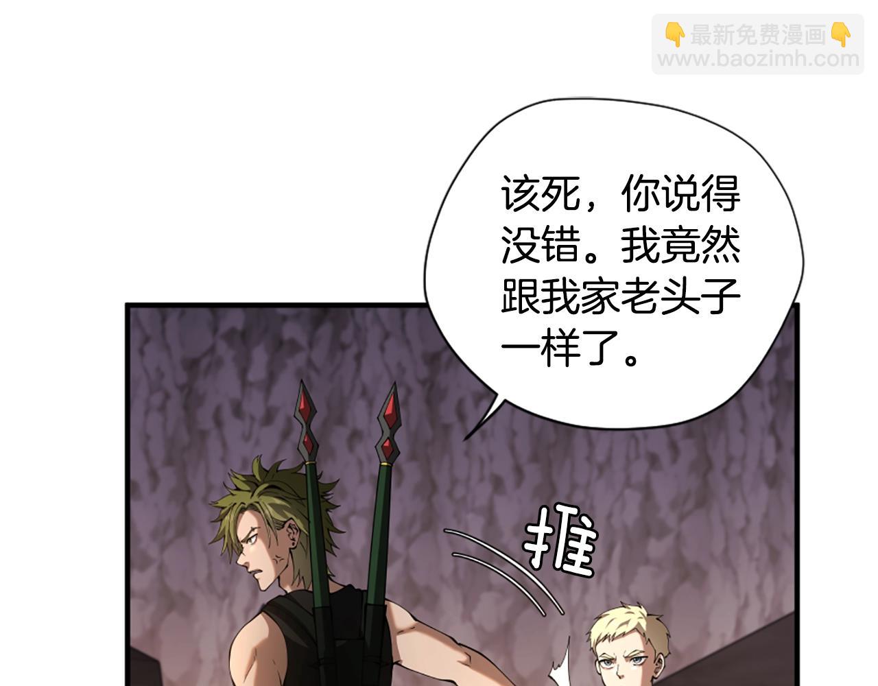 三歲開始做王者 - 第5季172話 私下談話(5/5) - 5