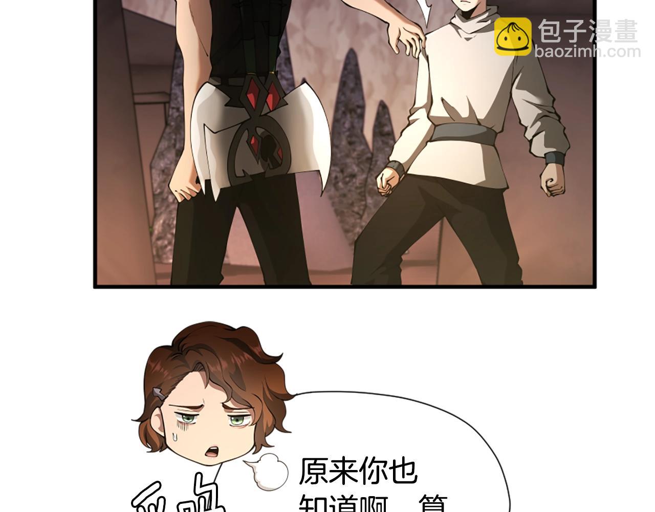 三歲開始做王者 - 第5季172話 私下談話(5/5) - 6