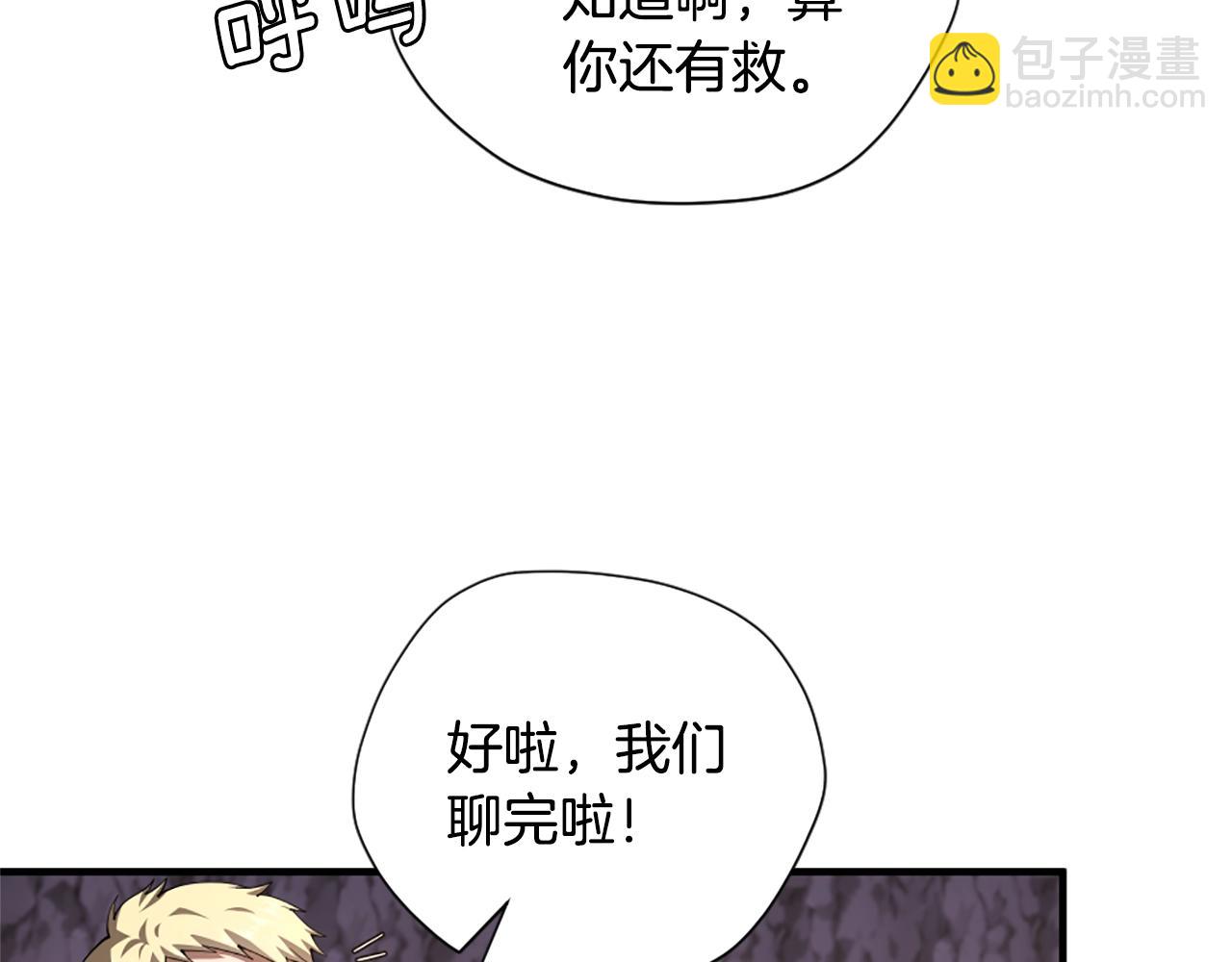 三歲開始做王者 - 第5季172話 私下談話(5/5) - 1