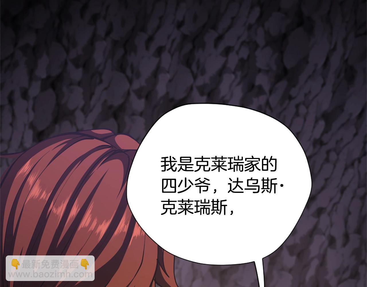 三歲開始做王者 - 第5季172話 私下談話(5/5) - 5