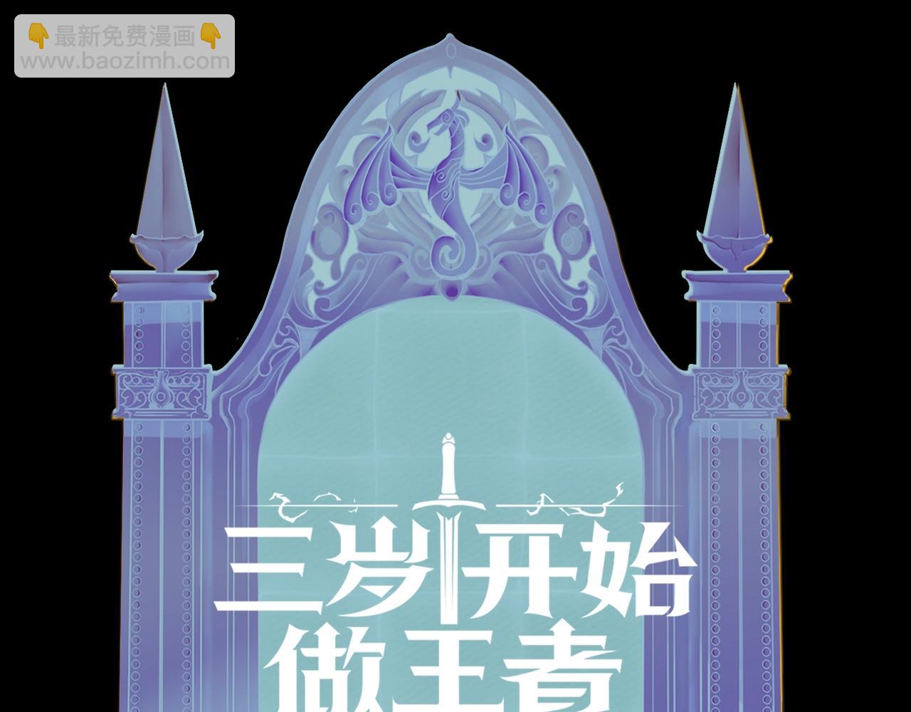 三歲開始做王者 - 第5季172話 私下談話(5/5) - 5