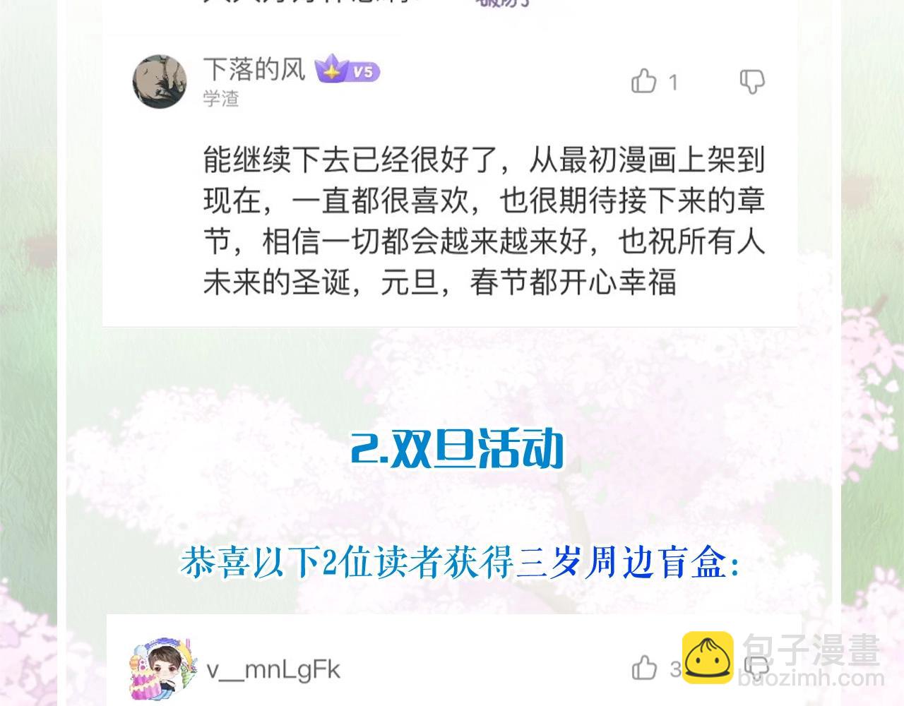 三歲開始做王者 - 第5季172話 私下談話(5/5) - 3