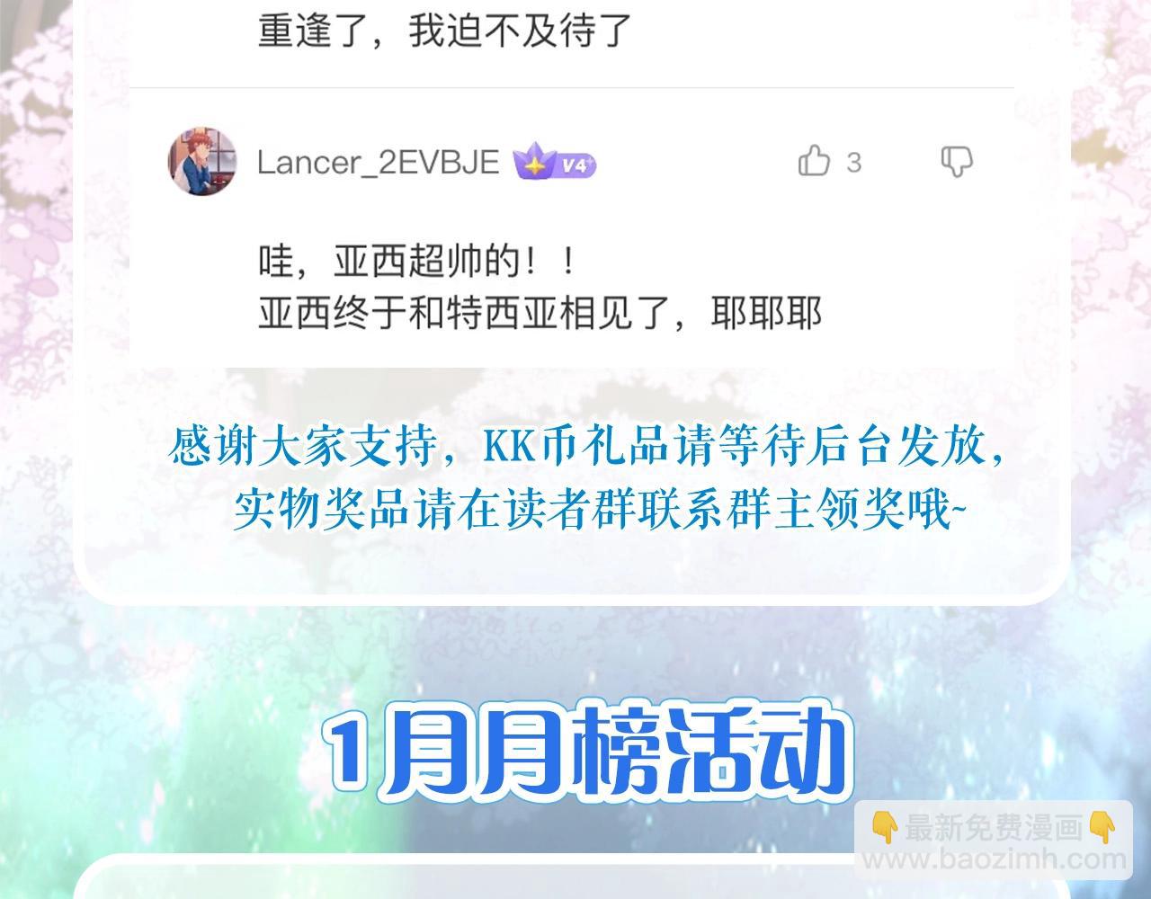 三歲開始做王者 - 第5季172話 私下談話(5/5) - 5