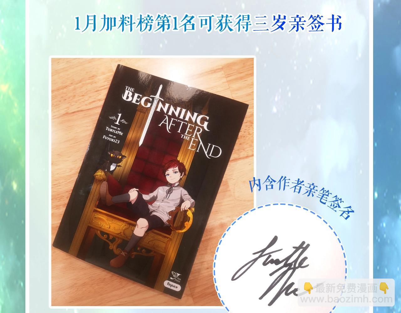 三歲開始做王者 - 第5季172話 私下談話(5/5) - 6