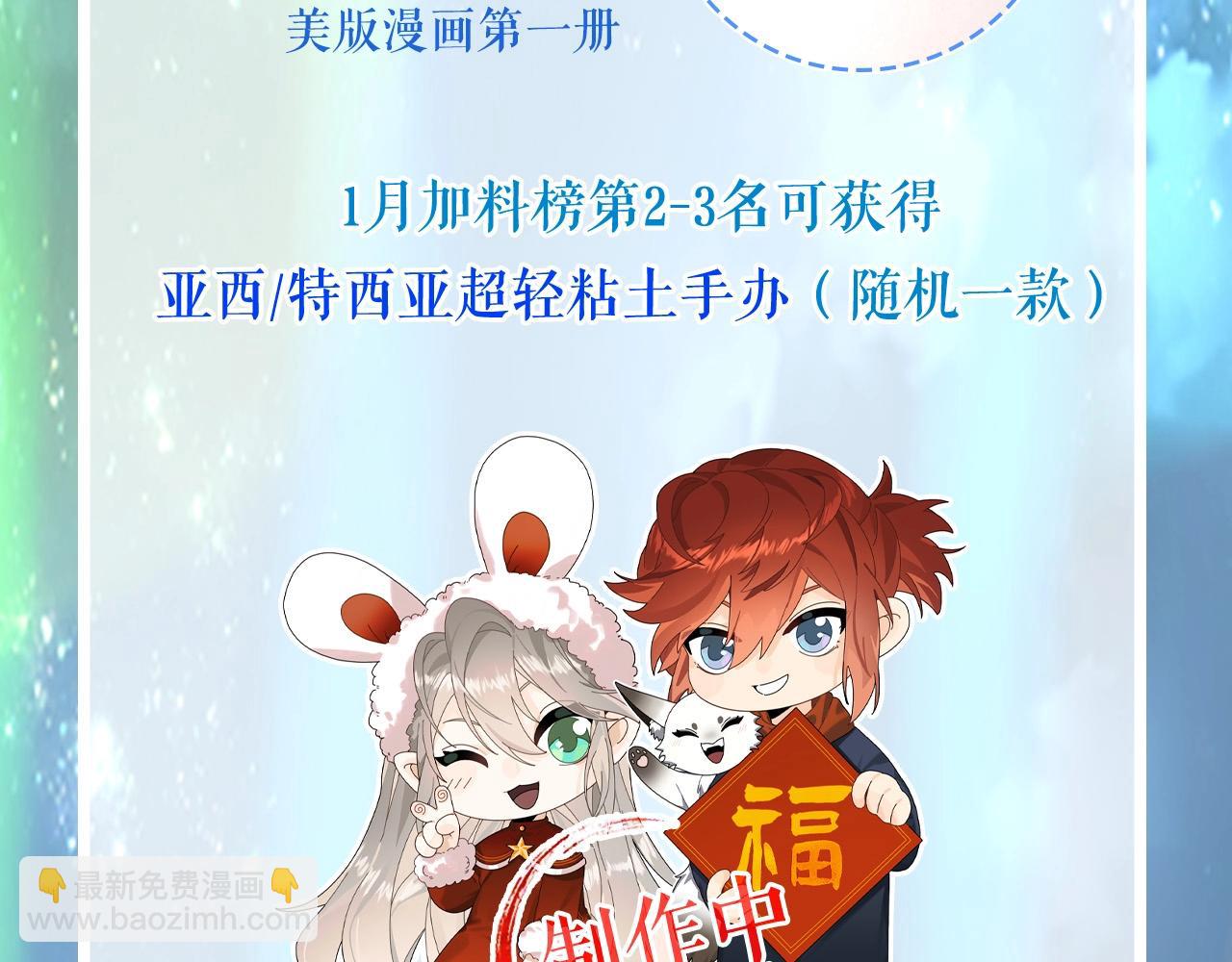 三歲開始做王者 - 第5季172話 私下談話(5/5) - 1