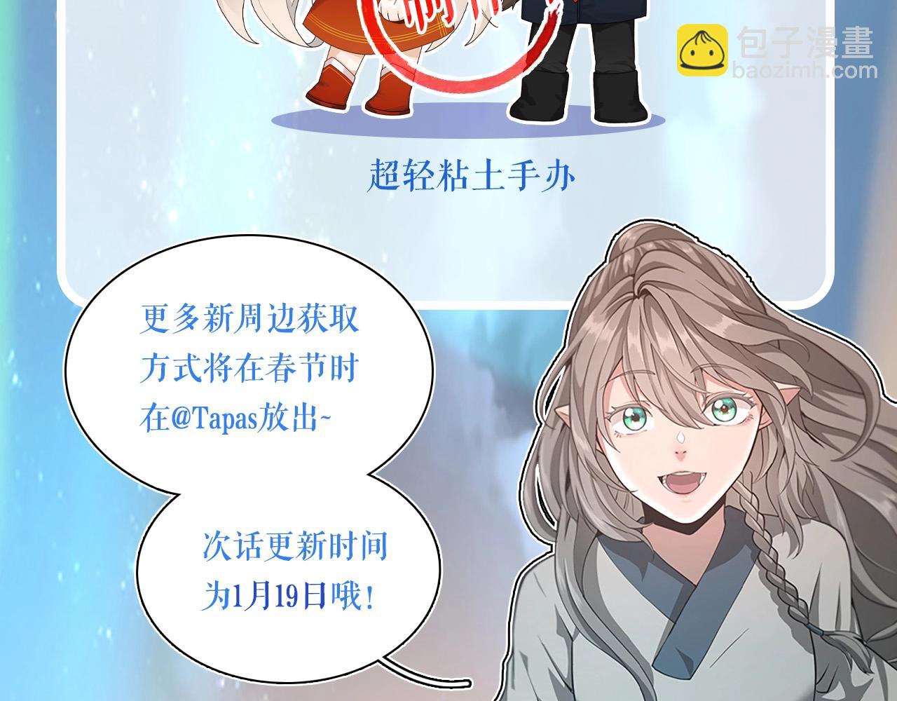 三歲開始做王者 - 第5季172話 私下談話(5/5) - 2