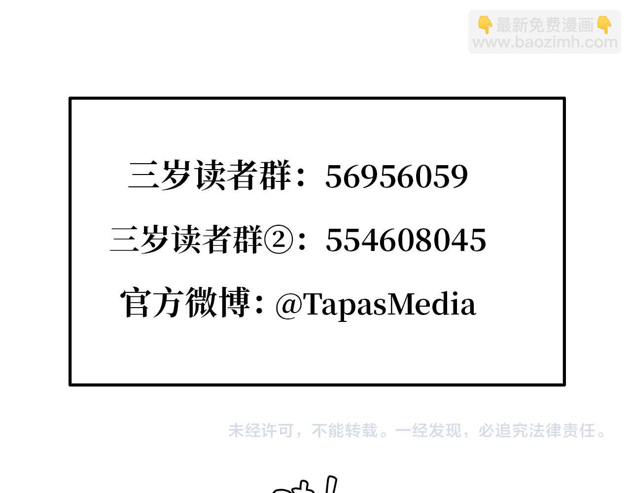 三歲開始做王者 - 第5季172話 私下談話(5/5) - 4