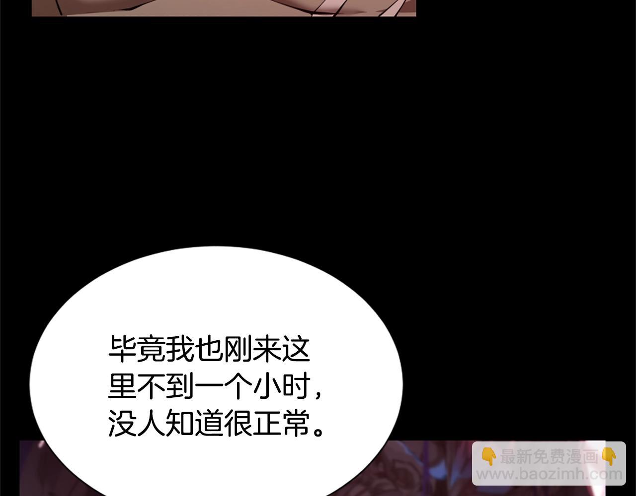 三歲開始做王者 - 第5季172話 私下談話(2/5) - 6