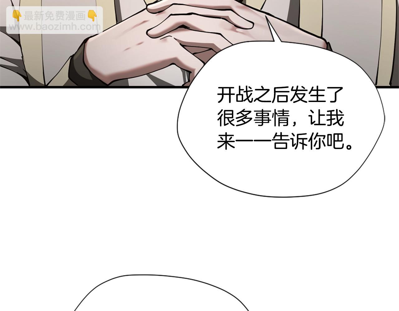 三歲開始做王者 - 第5季174話 短暫的團聚(3/5) - 4