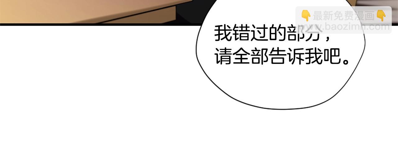 三歲開始做王者 - 第5季174話 短暫的團聚(3/5) - 3