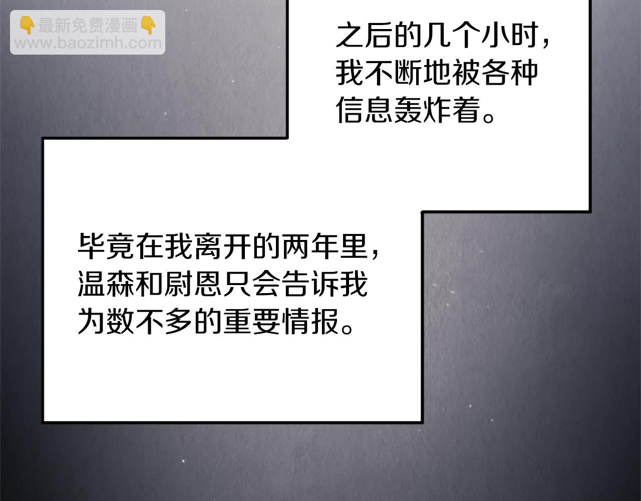 三歲開始做王者 - 第5季174話 短暫的團聚(3/5) - 5