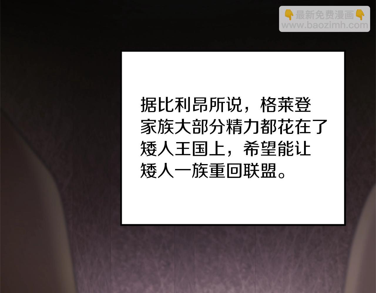 三歲開始做王者 - 第5季174話 短暫的團聚(3/5) - 7