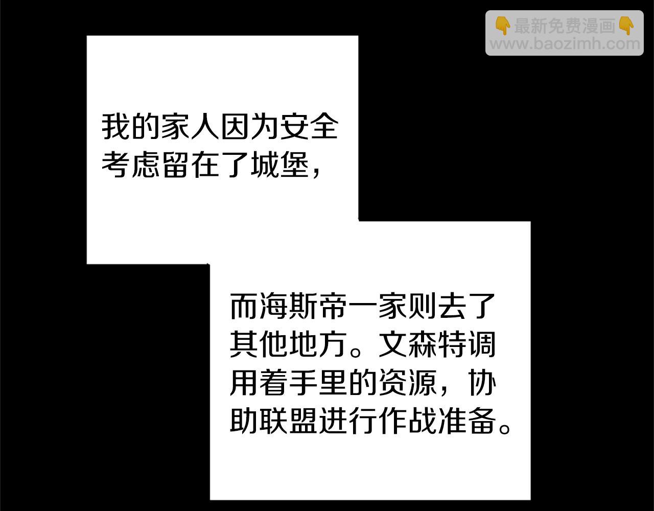 三歲開始做王者 - 第5季174話 短暫的團聚(3/5) - 2