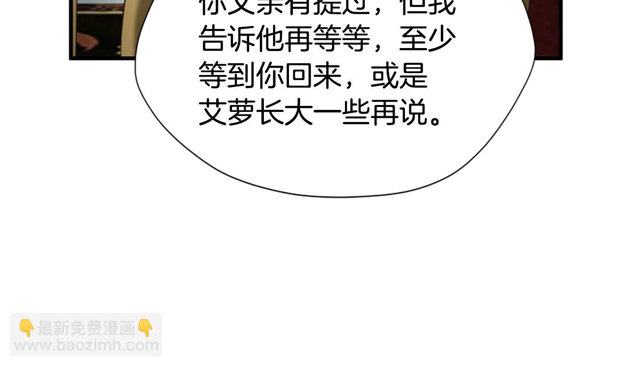 三歲開始做王者 - 第5季174話 短暫的團聚(3/5) - 7