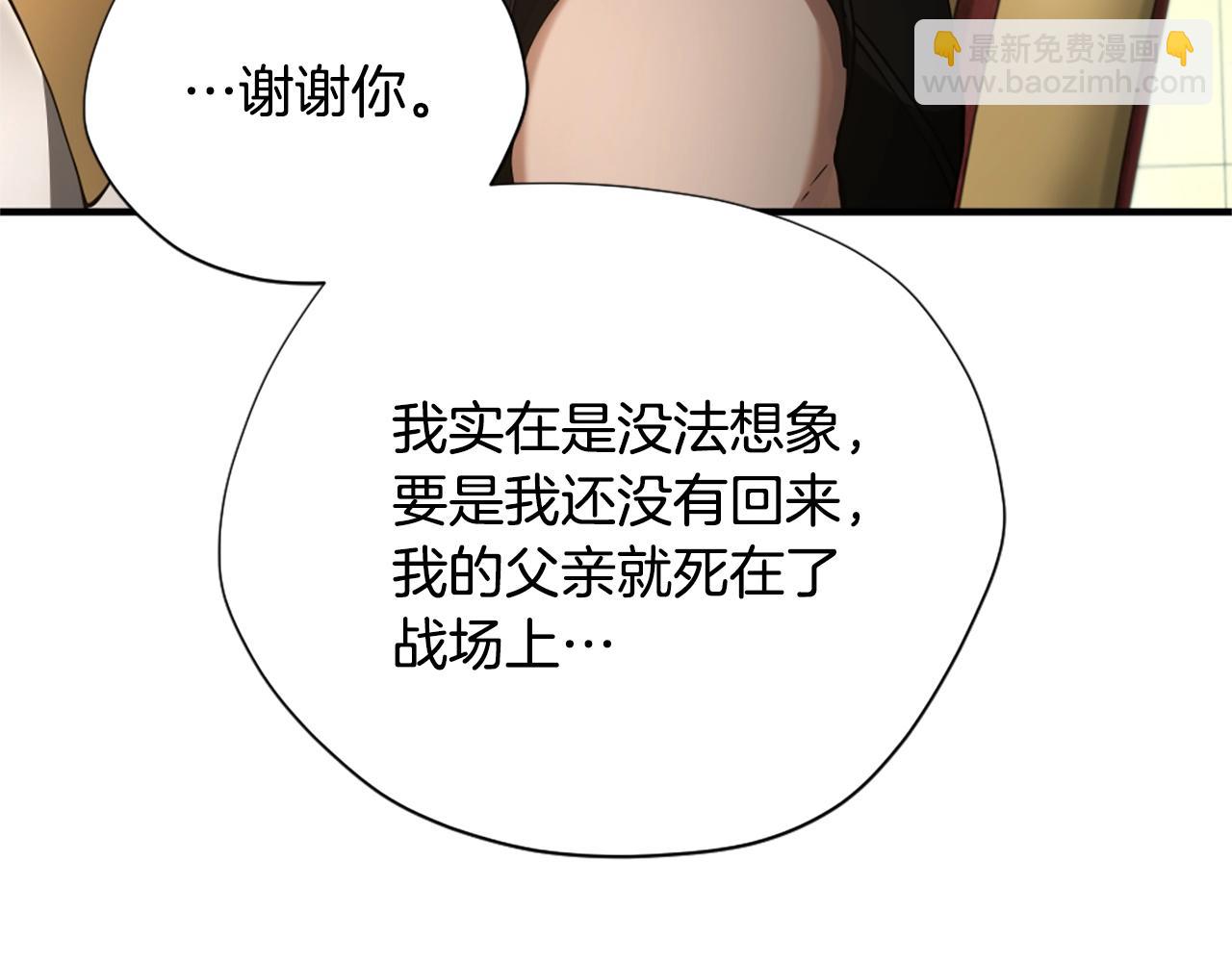 三歲開始做王者 - 第5季174話 短暫的團聚(3/5) - 2