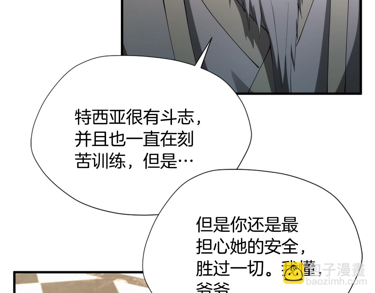 三歲開始做王者 - 第5季174話 短暫的團聚(3/5) - 3