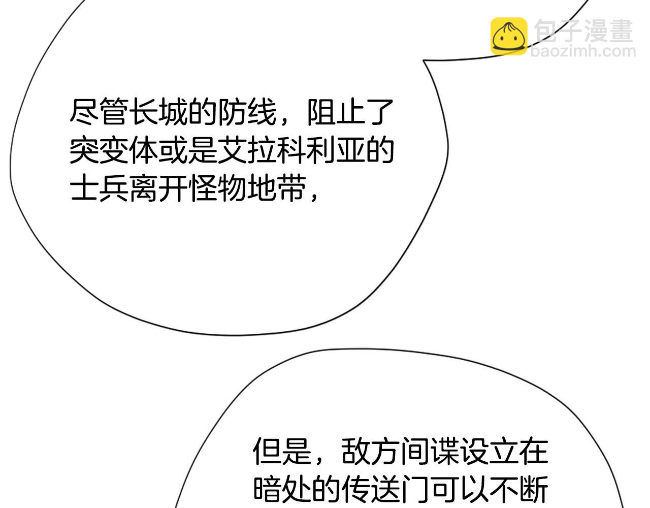 三歲開始做王者 - 第5季174話 短暫的團聚(4/5) - 5