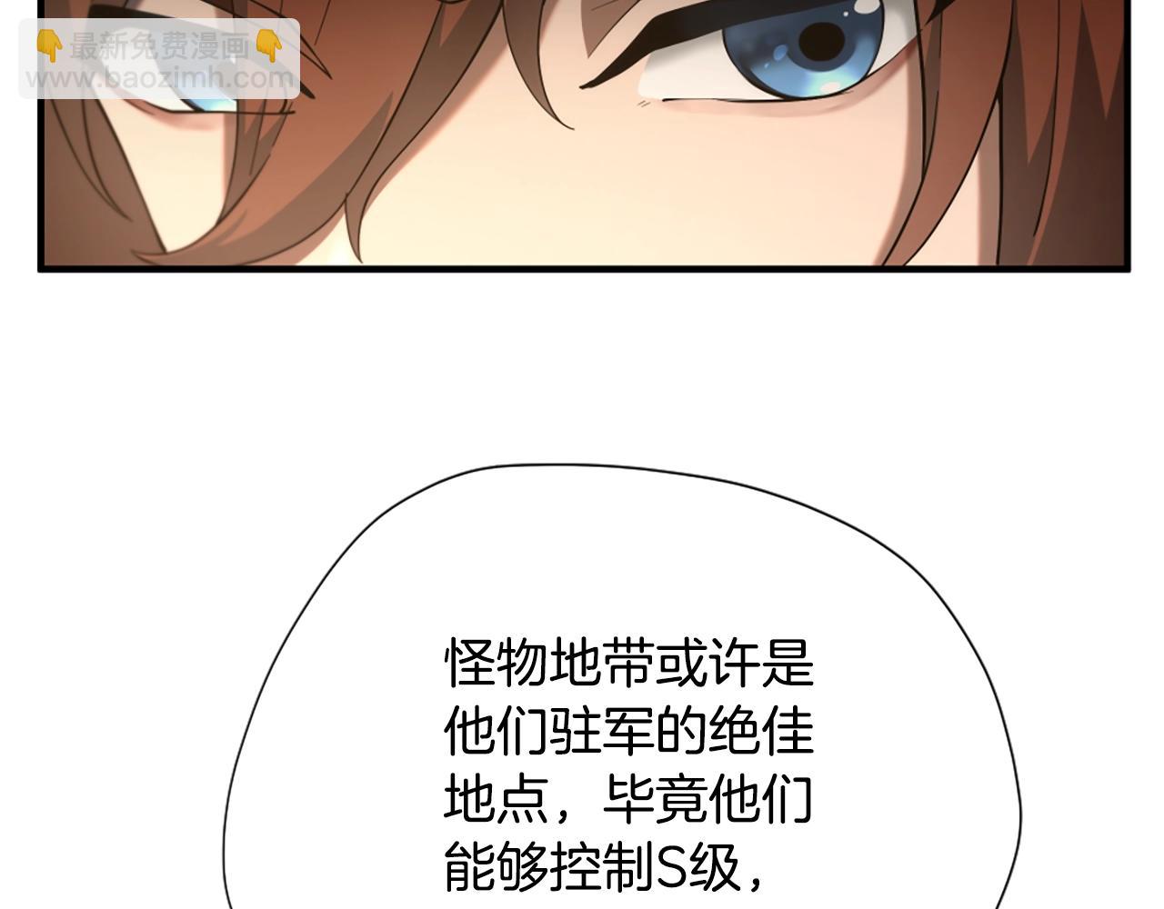 三歲開始做王者 - 第5季174話 短暫的團聚(4/5) - 1