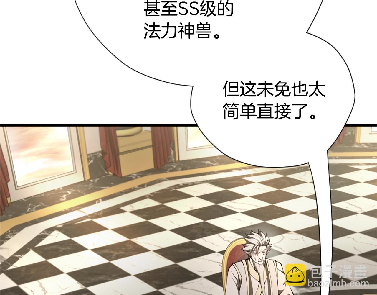 三歲開始做王者 - 第5季174話 短暫的團聚(4/5) - 2