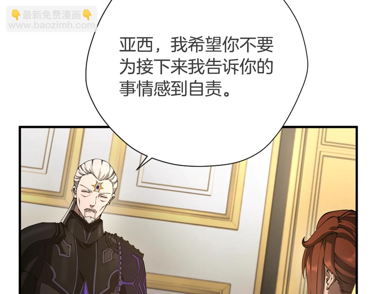 三歲開始做王者 - 第5季174話 短暫的團聚(4/5) - 6