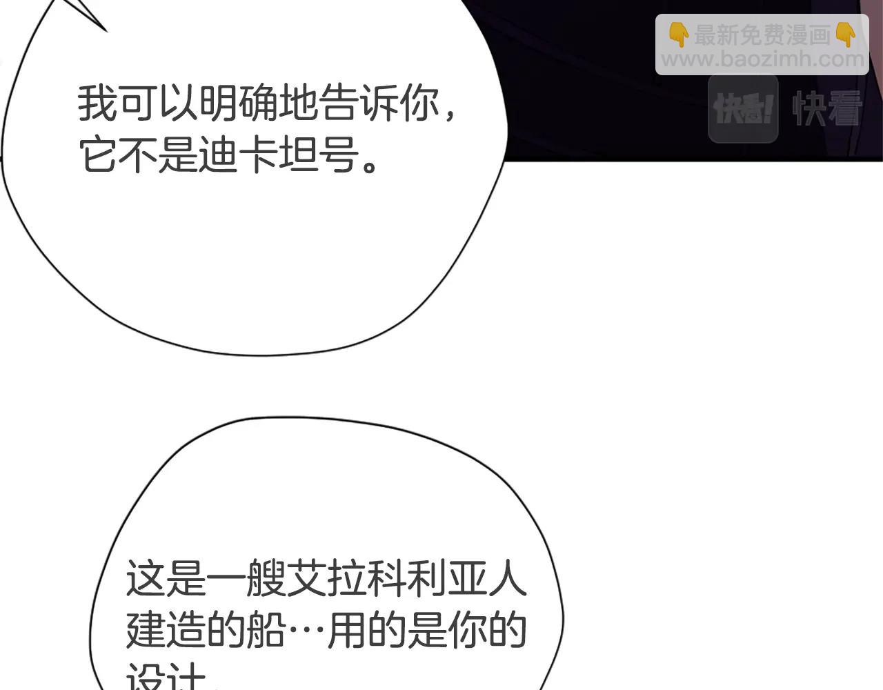 三歲開始做王者 - 第5季174話 短暫的團聚(4/5) - 4
