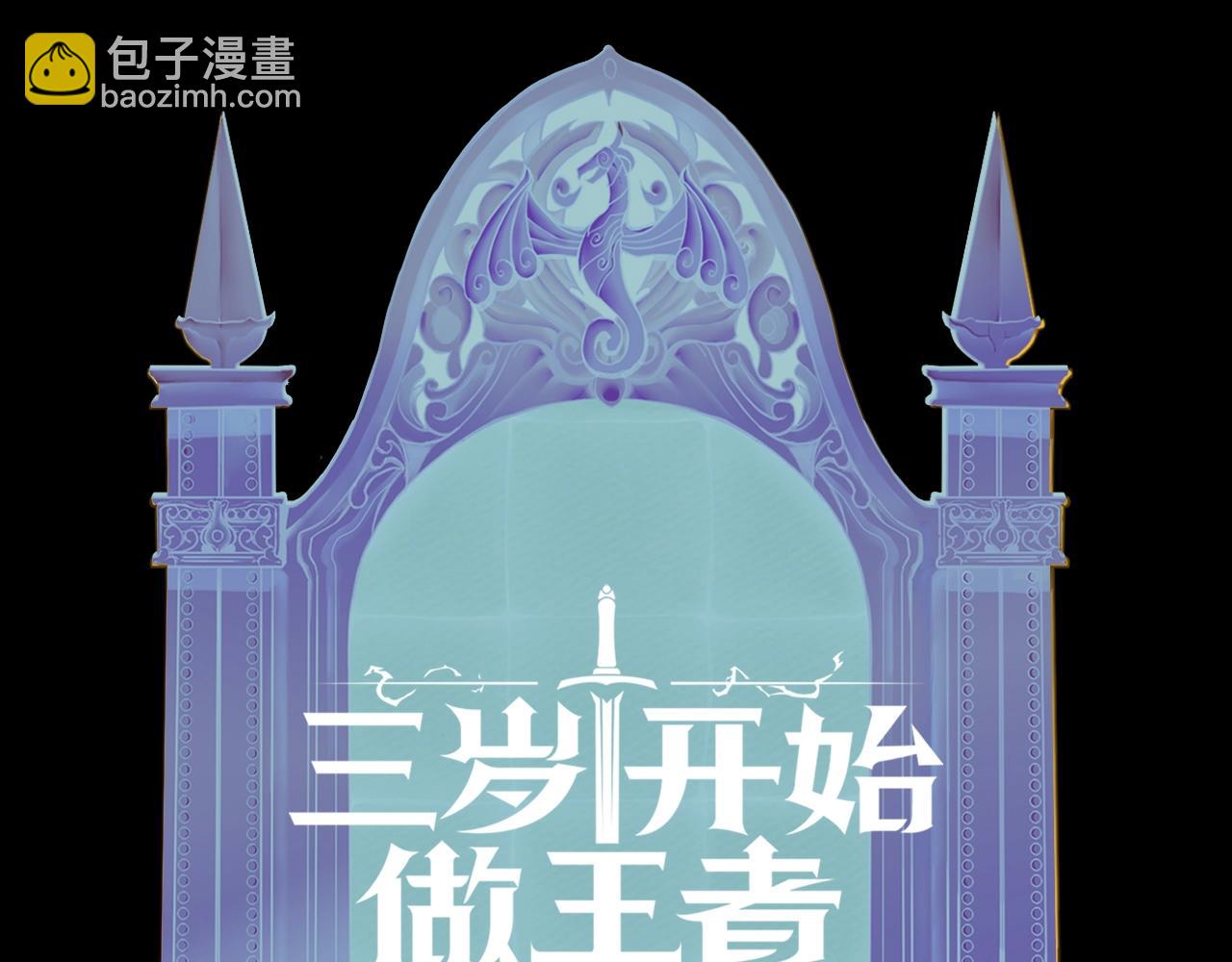 三歲開始做王者 - 第5季174話 短暫的團聚(4/5) - 1