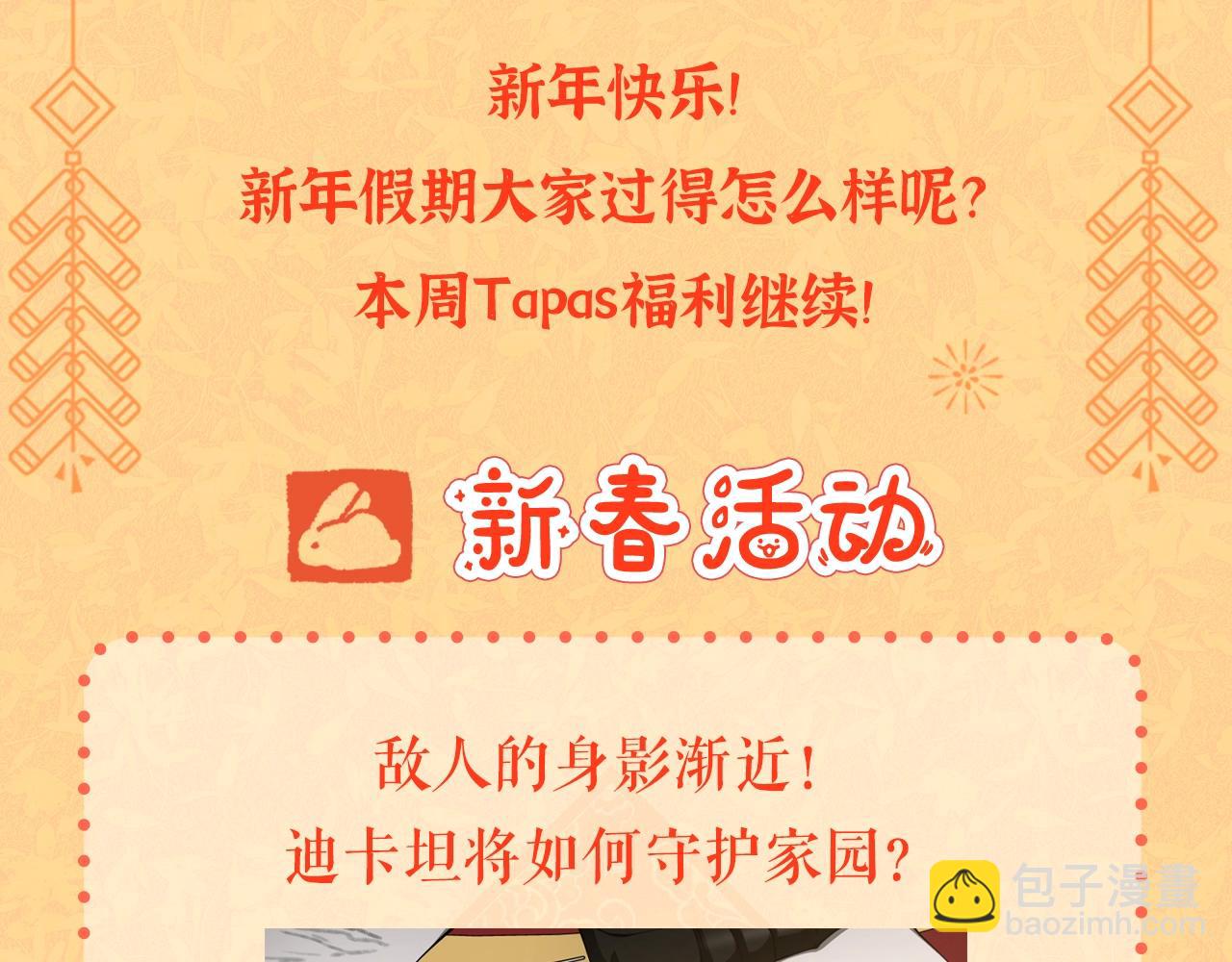 三歲開始做王者 - 第5季174話 短暫的團聚(4/5) - 5