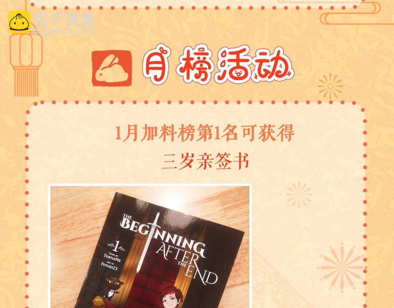 三歲開始做王者 - 第5季174話 短暫的團聚(5/5) - 2