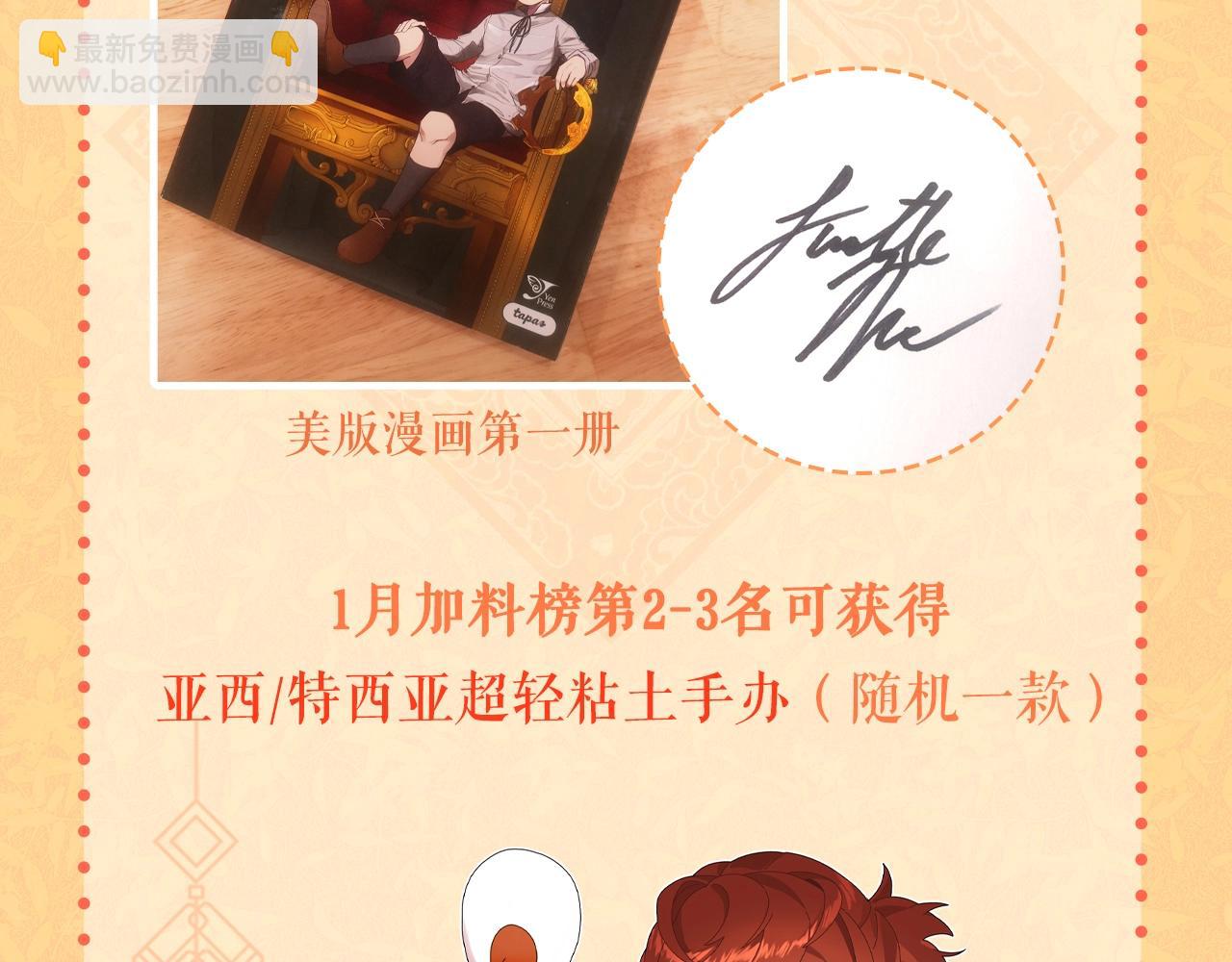 三歲開始做王者 - 第5季174話 短暫的團聚(5/5) - 3