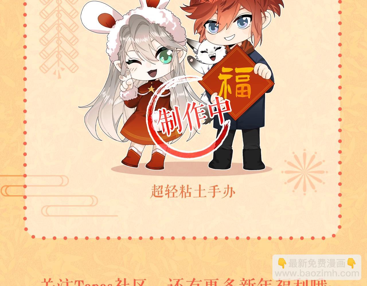 三歲開始做王者 - 第5季174話 短暫的團聚(5/5) - 1