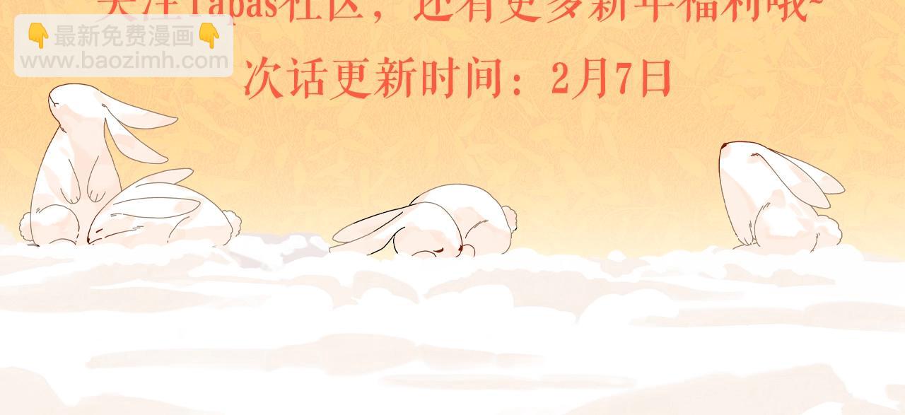 三歲開始做王者 - 第5季174話 短暫的團聚(5/5) - 2