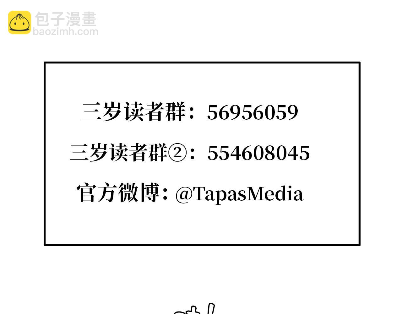 三歲開始做王者 - 第5季174話 短暫的團聚(5/5) - 3