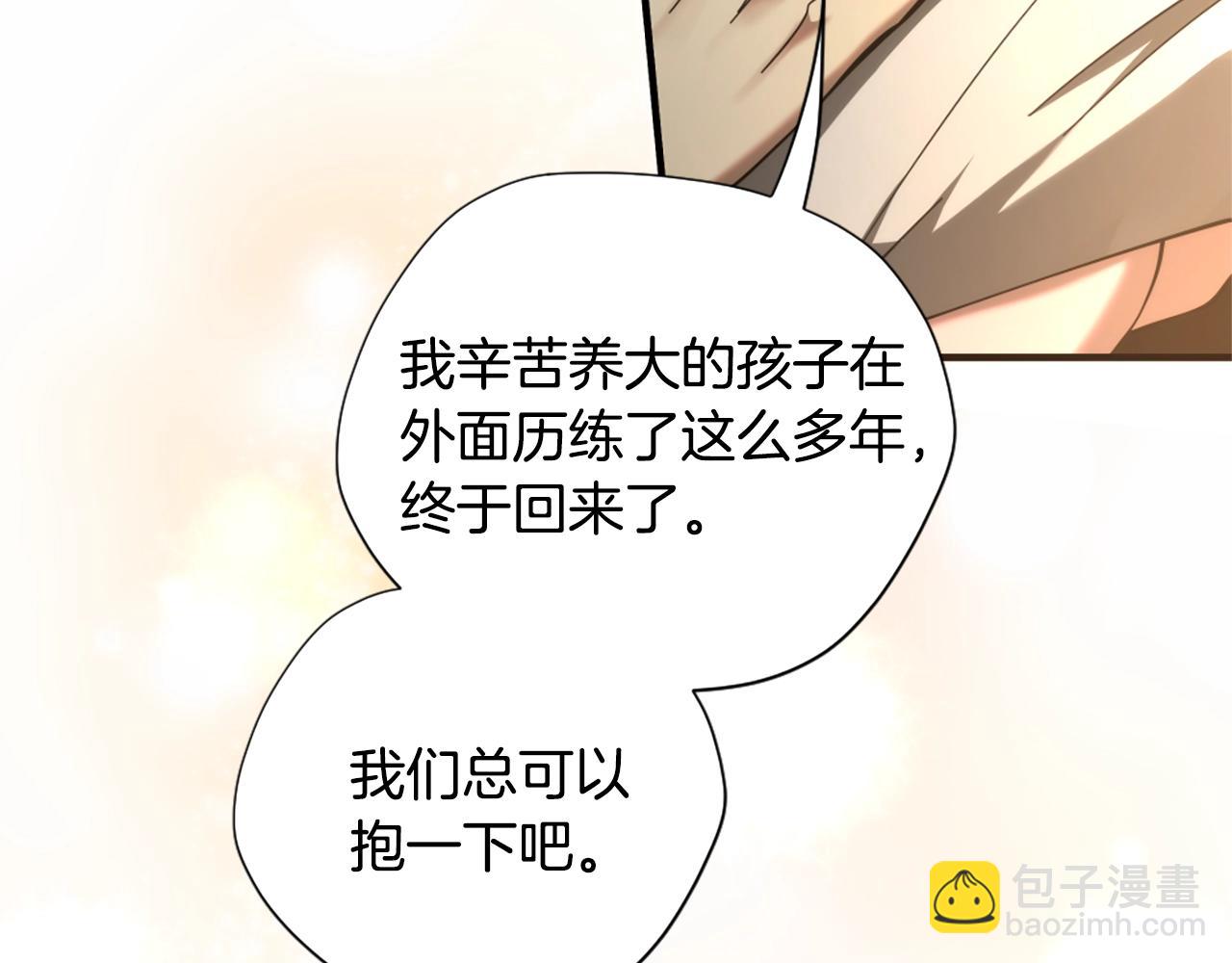 三歲開始做王者 - 第5季174話 短暫的團聚(1/5) - 1