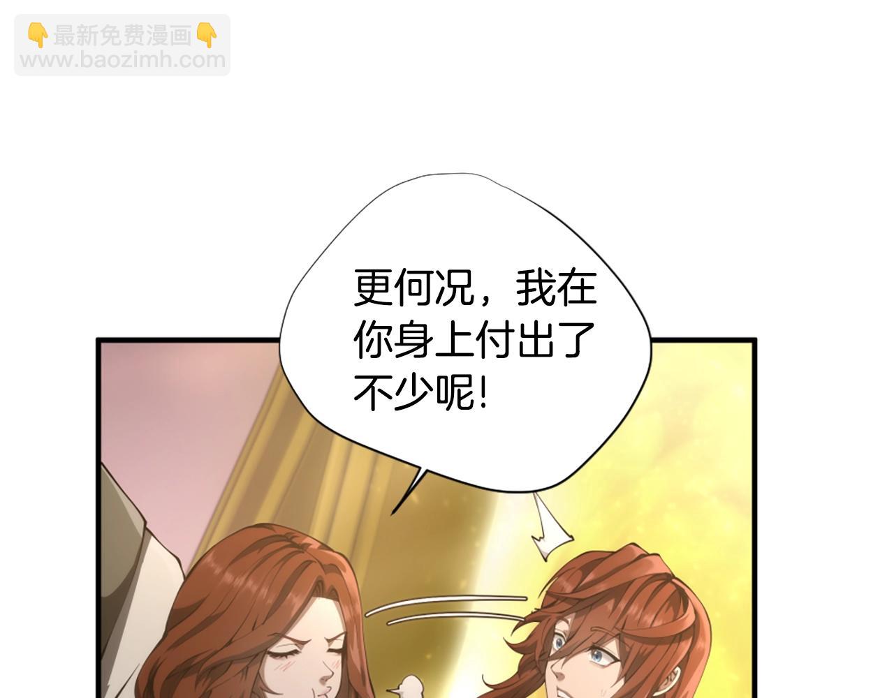 三歲開始做王者 - 第5季174話 短暫的團聚(1/5) - 5