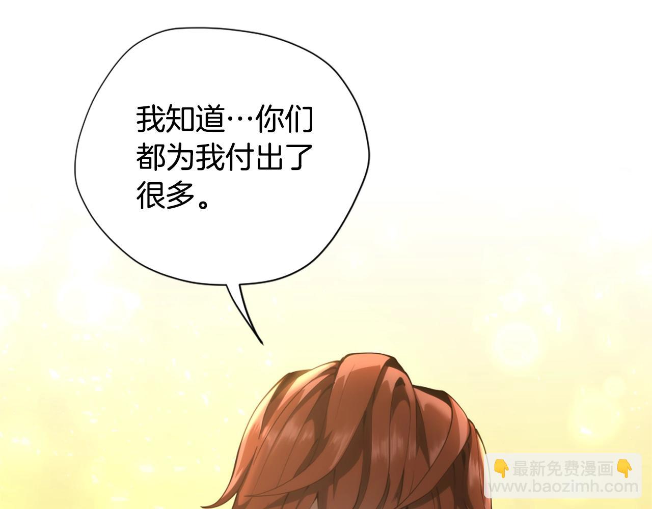 三歲開始做王者 - 第5季174話 短暫的團聚(1/5) - 7