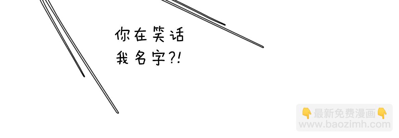 三歲開始做王者 - 第5季174話 短暫的團聚(1/5) - 6