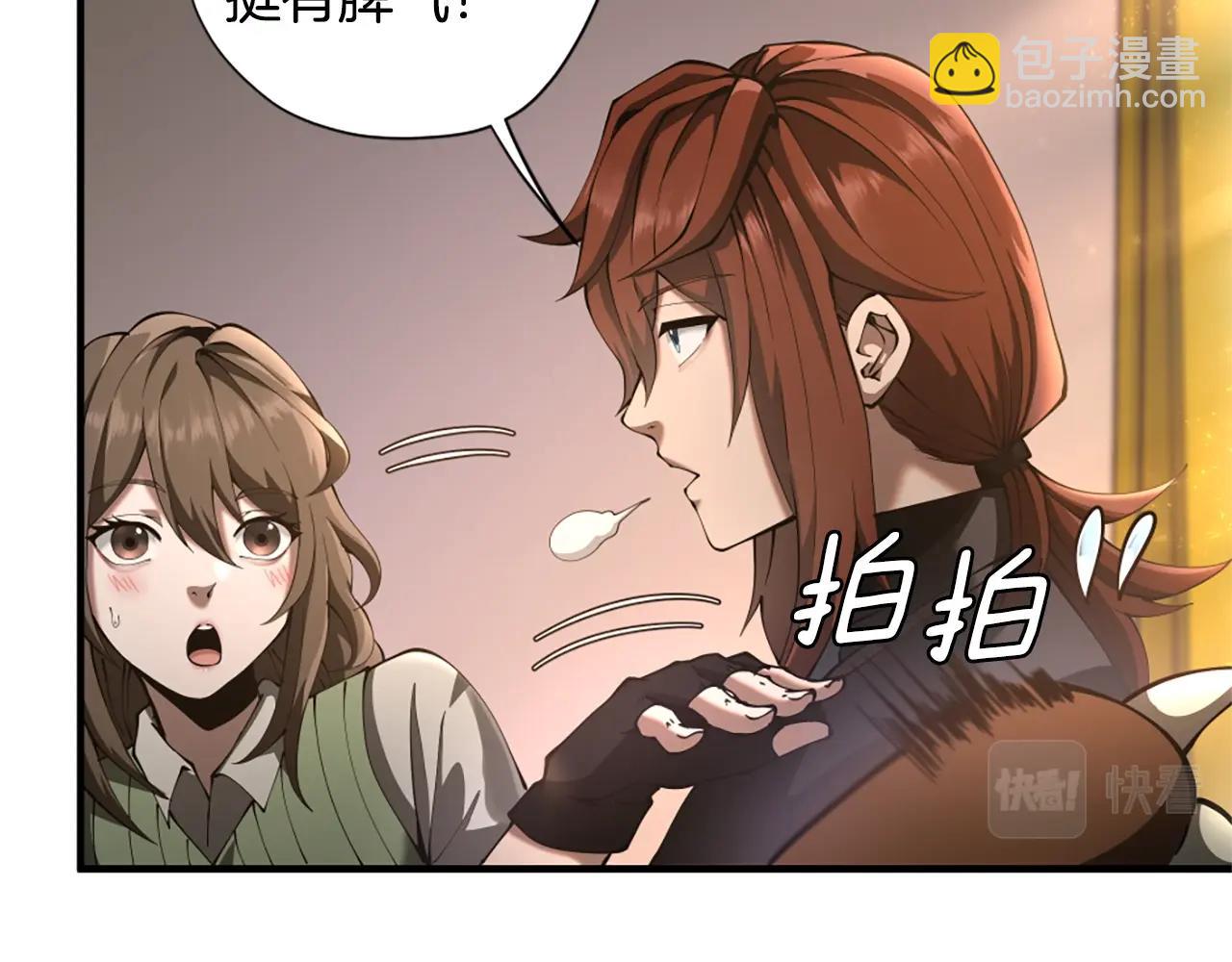 三歲開始做王者 - 第5季174話 短暫的團聚(2/5) - 3