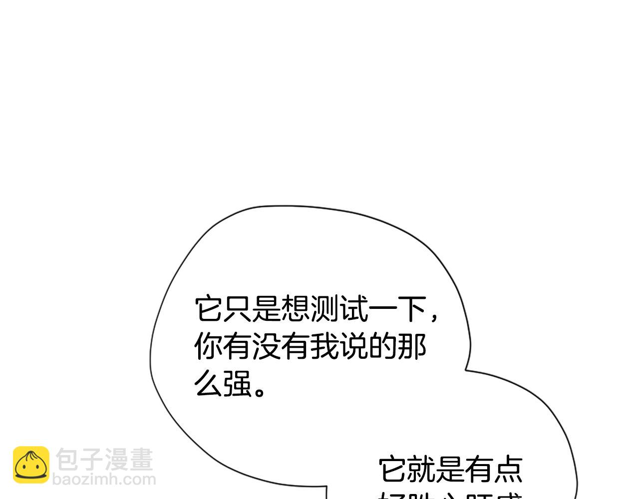 三歲開始做王者 - 第5季174話 短暫的團聚(2/5) - 4