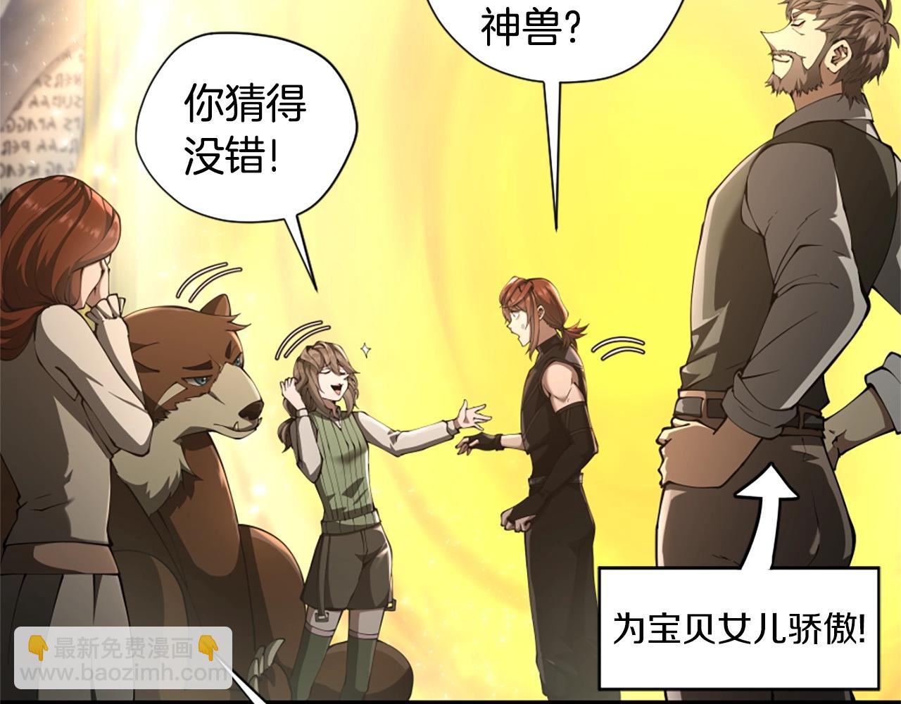 三歲開始做王者 - 第5季174話 短暫的團聚(2/5) - 8