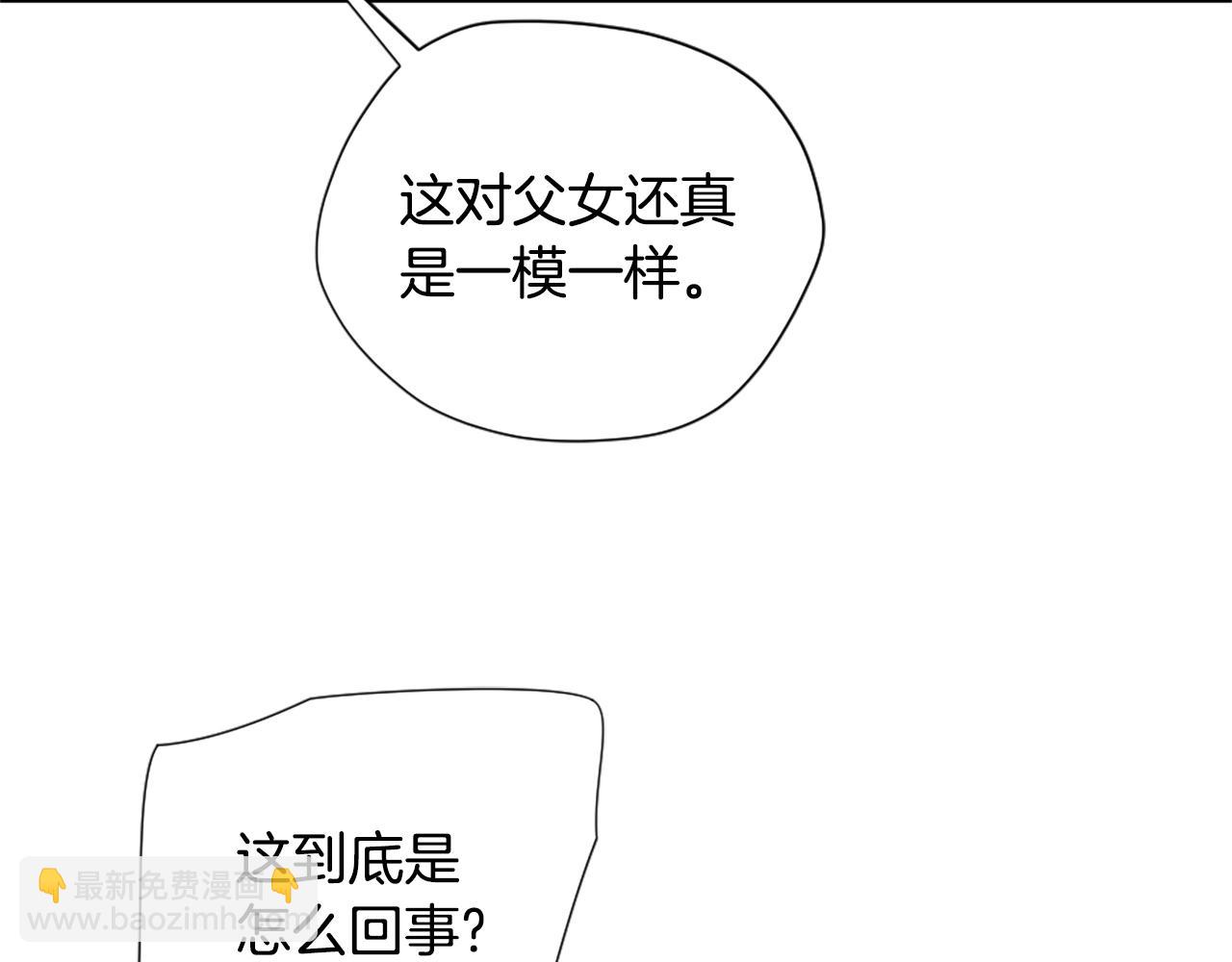三歲開始做王者 - 第5季174話 短暫的團聚(2/5) - 1
