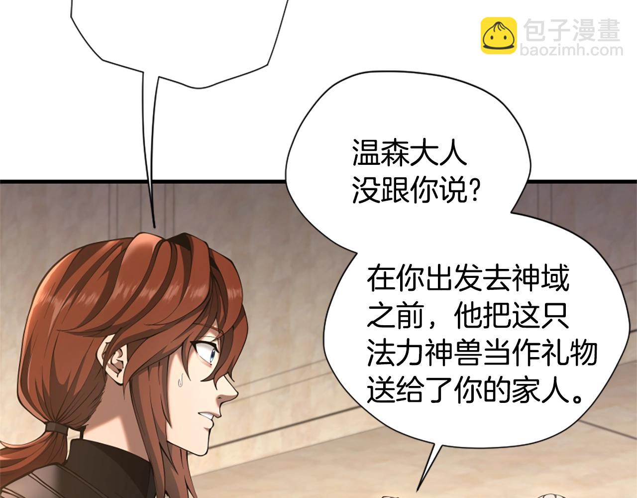 三歲開始做王者 - 第5季174話 短暫的團聚(2/5) - 2