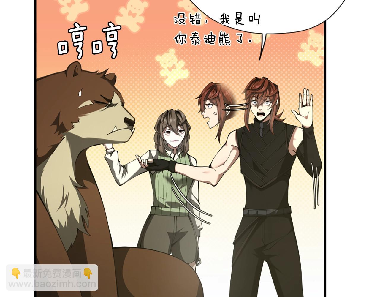 三歲開始做王者 - 第5季174話 短暫的團聚(2/5) - 5