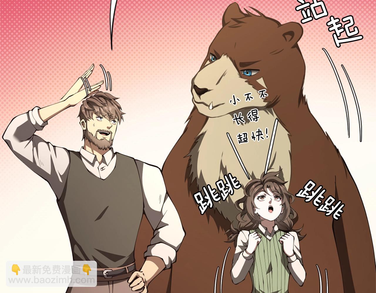 三歲開始做王者 - 第5季174話 短暫的團聚(2/5) - 7