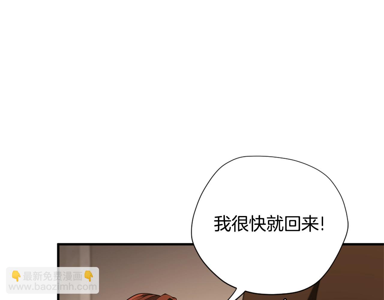 三歲開始做王者 - 第5季174話 短暫的團聚(2/5) - 1