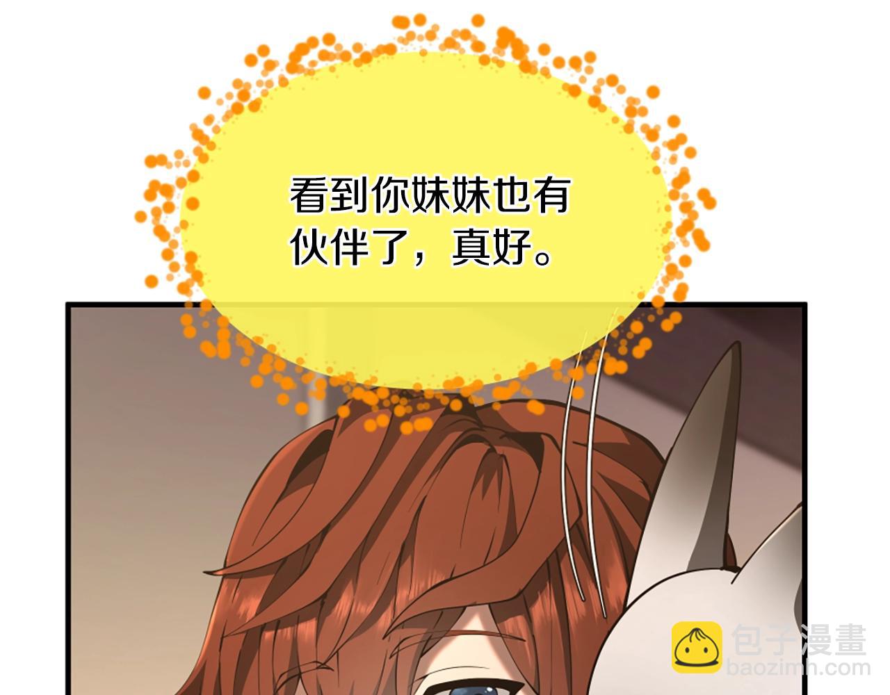 三歲開始做王者 - 第5季174話 短暫的團聚(2/5) - 6